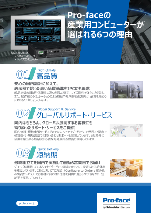 カタログの表紙