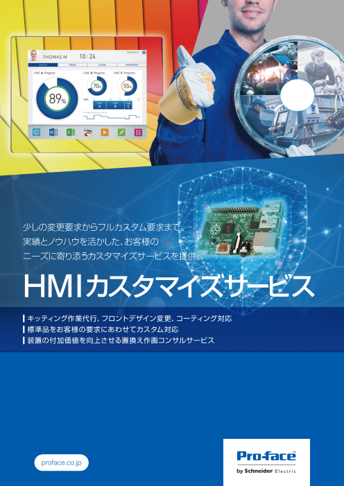 この企業の関連カタログの表紙