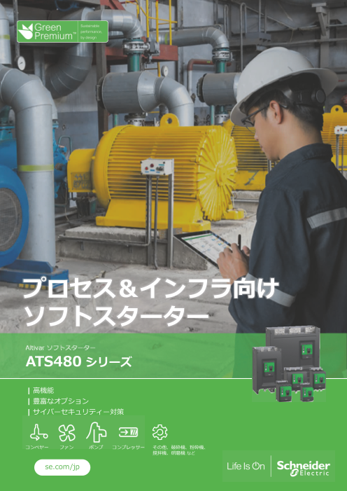 この企業の関連カタログの表紙