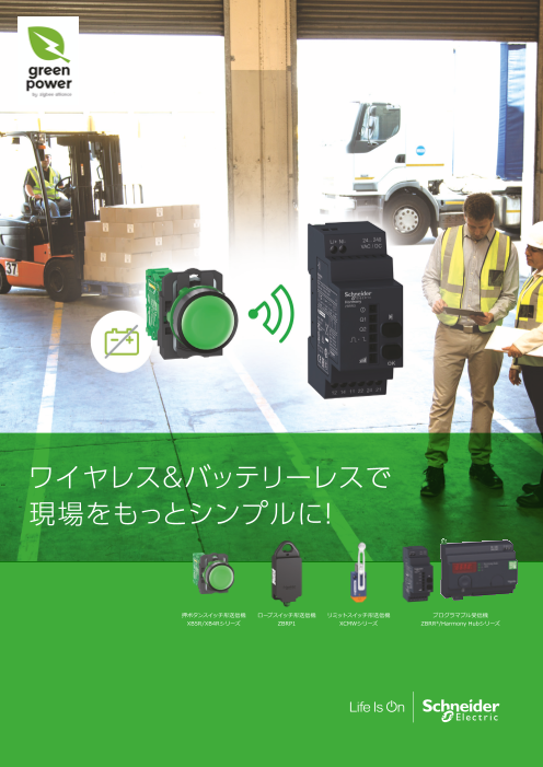 カタログの表紙
