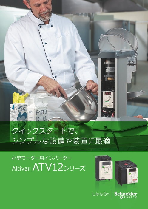 カタログの表紙