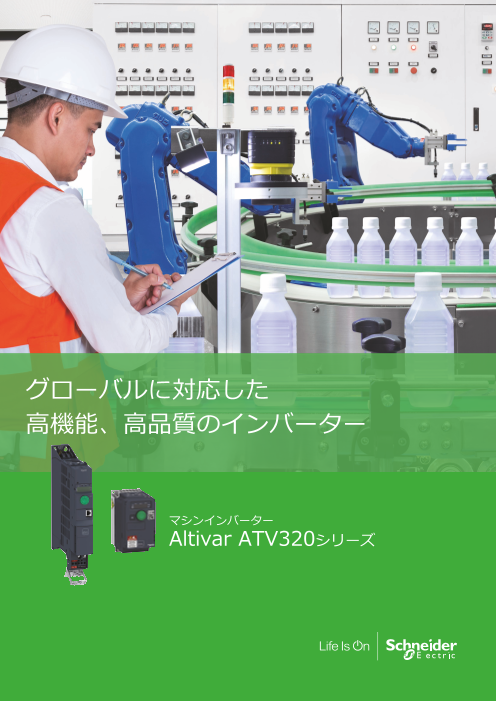 カタログの表紙