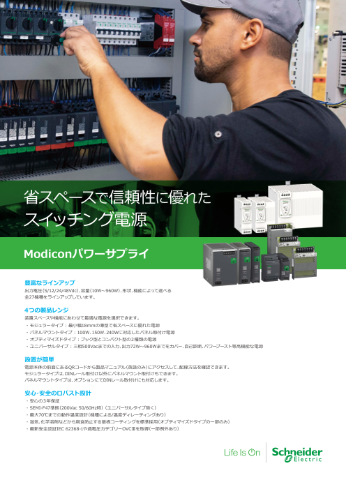 カタログの表紙
