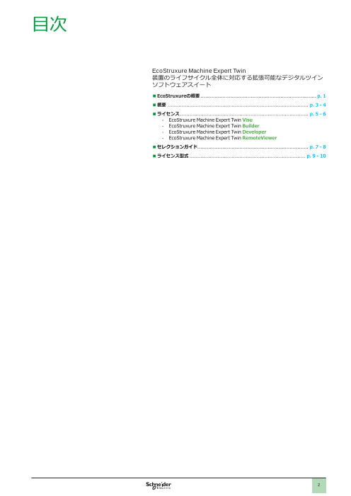 カタログの表紙