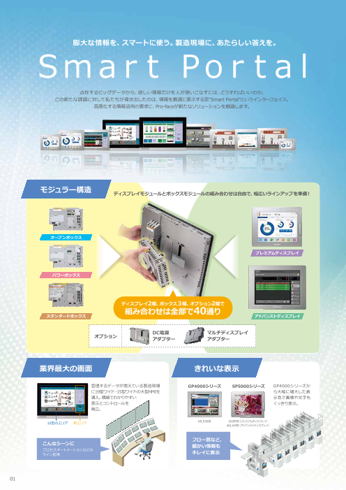 カタログの表紙