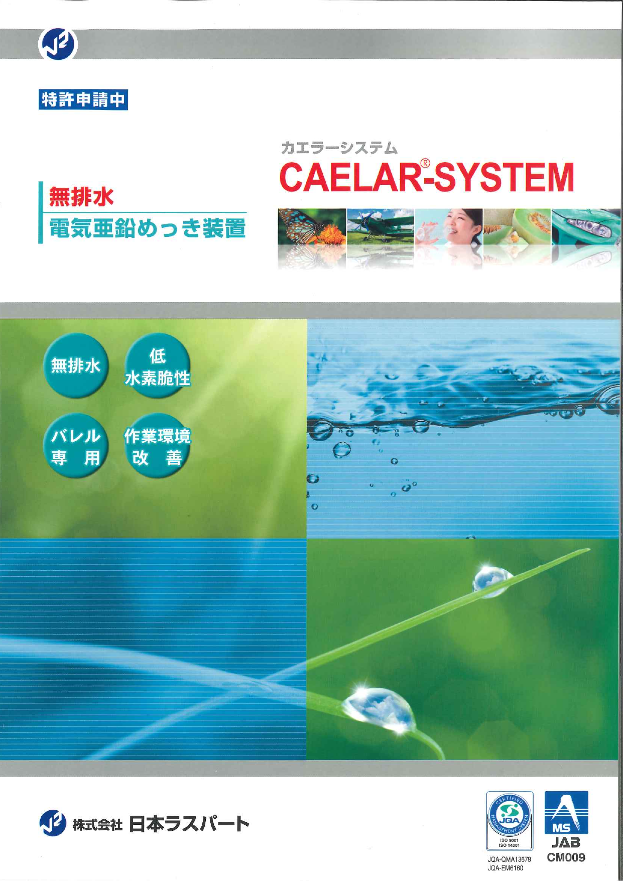 この企業の関連カタログの表紙