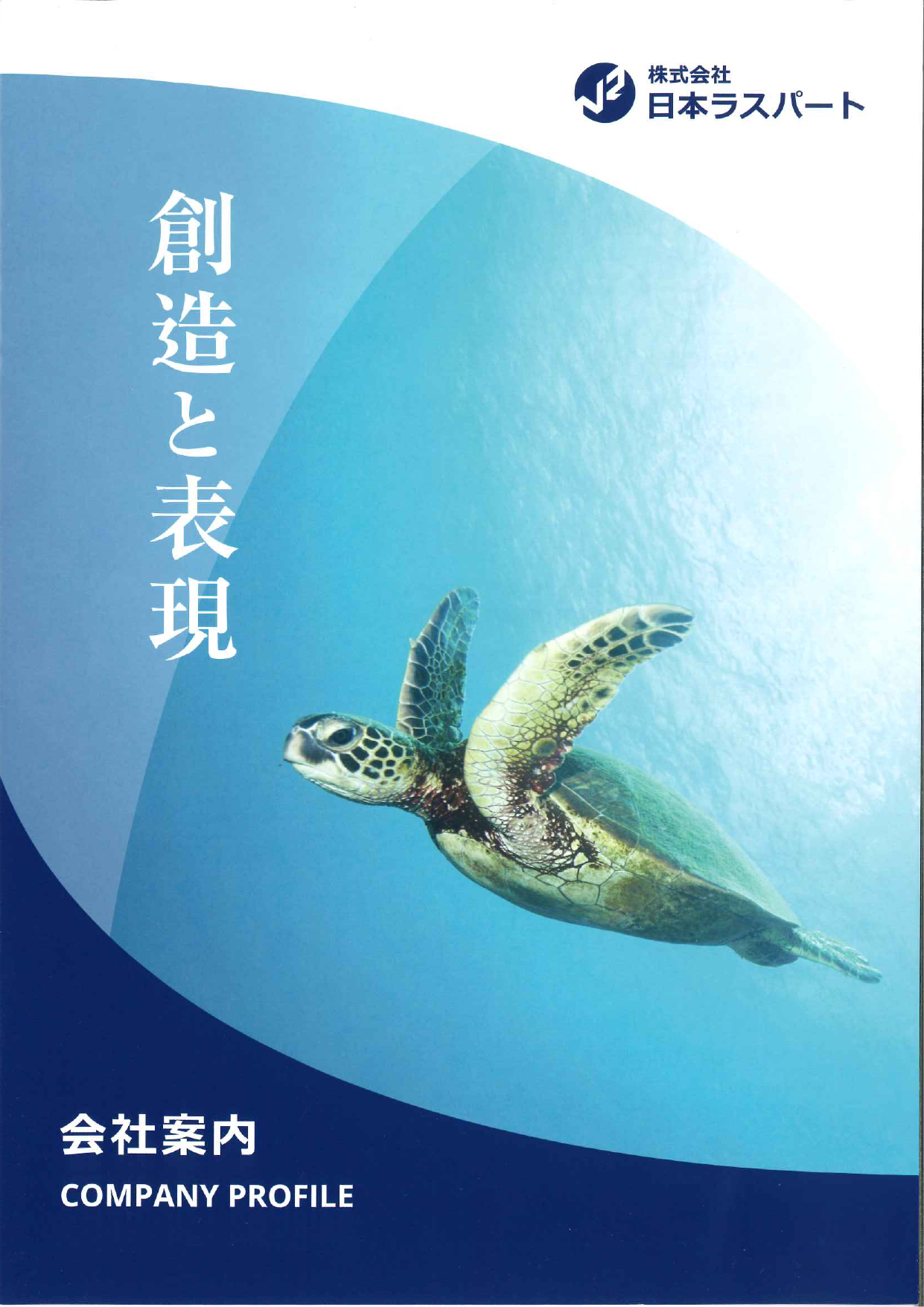 この企業の関連カタログの表紙