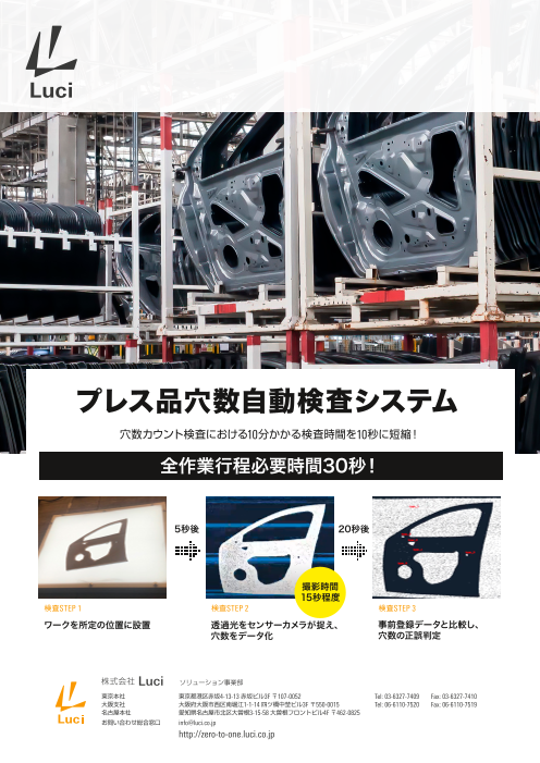 この企業の関連カタログの表紙