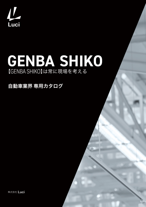 この企業の関連カタログの表紙