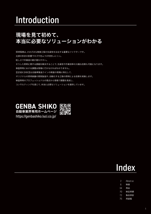 カタログの表紙