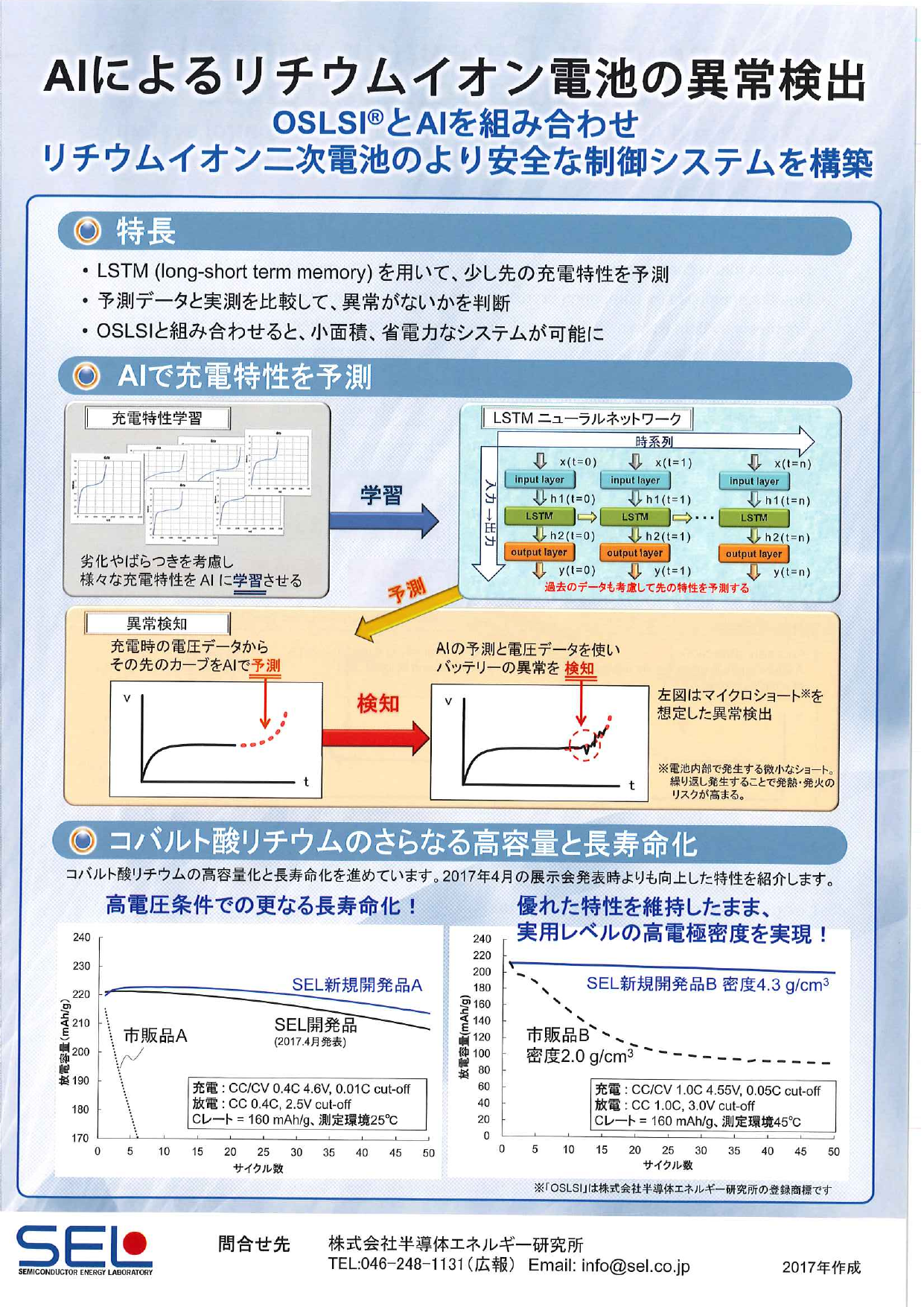 この企業の関連カタログの表紙