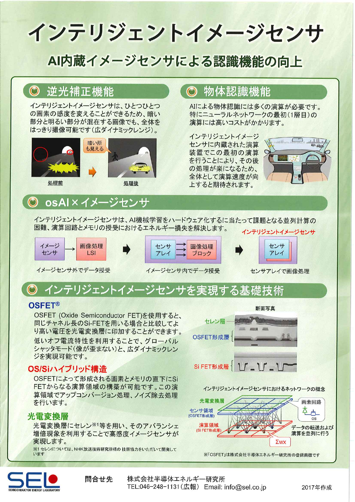 この企業の関連カタログの表紙