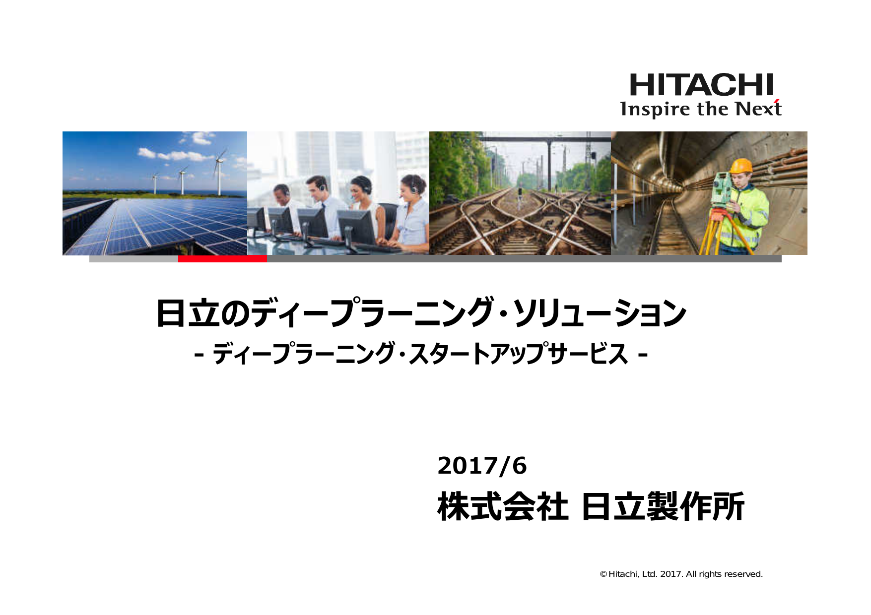 カタログの表紙