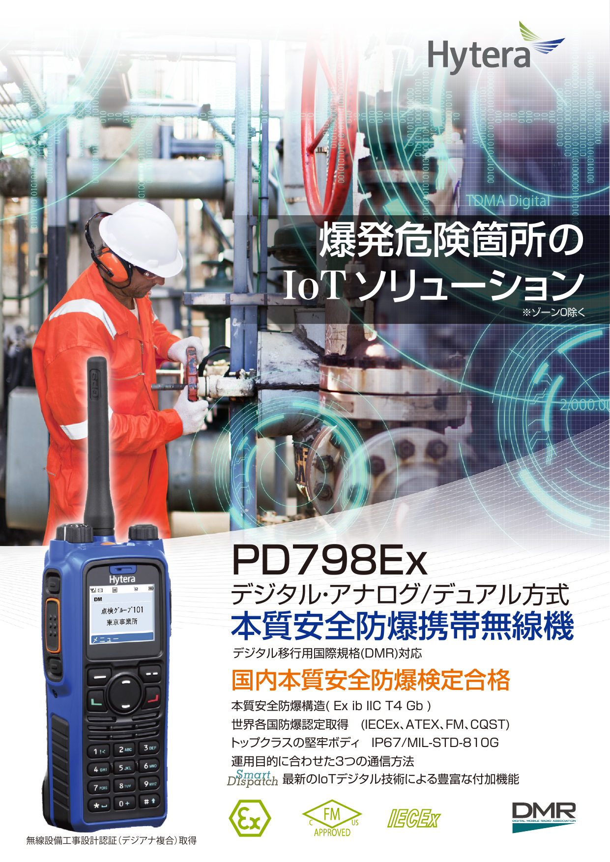 この企業の関連カタログの表紙