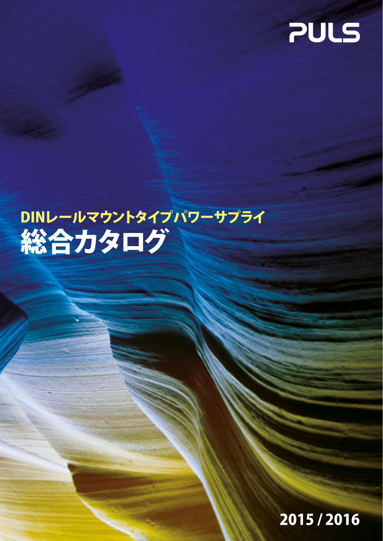 この企業の関連カタログの表紙