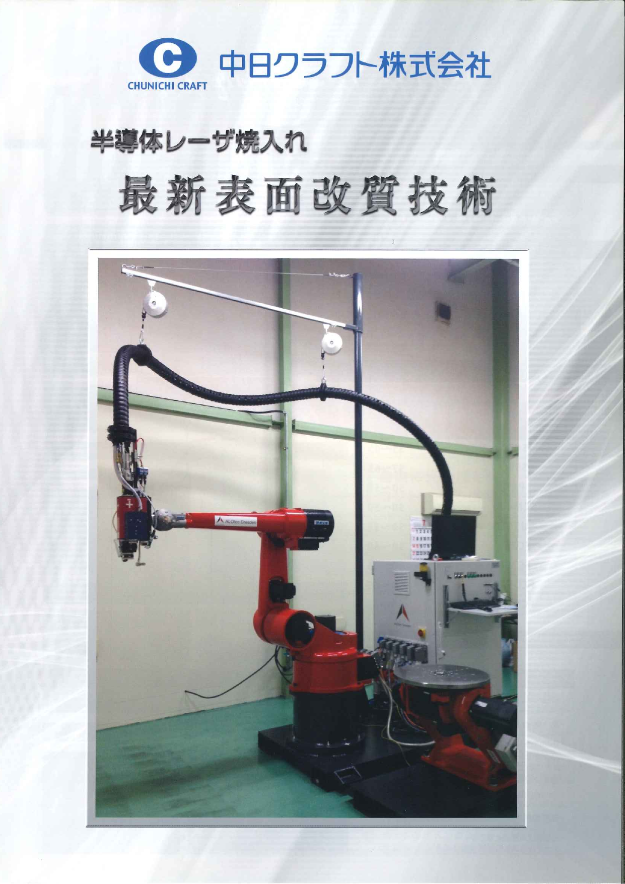 カタログの表紙