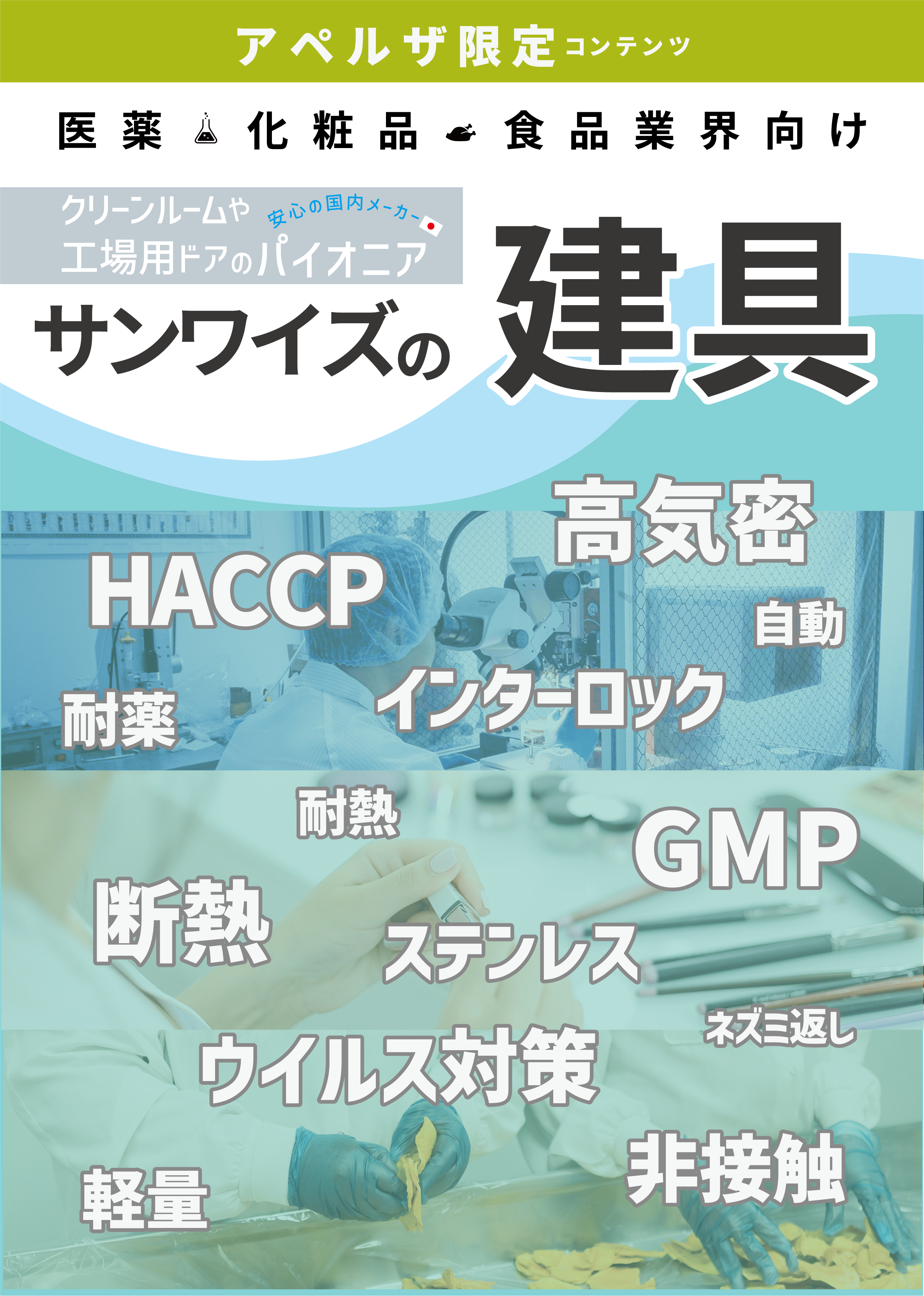 カタログの表紙