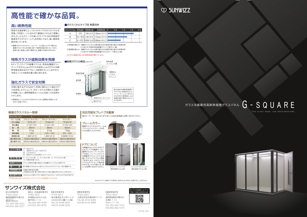 カタログの表紙