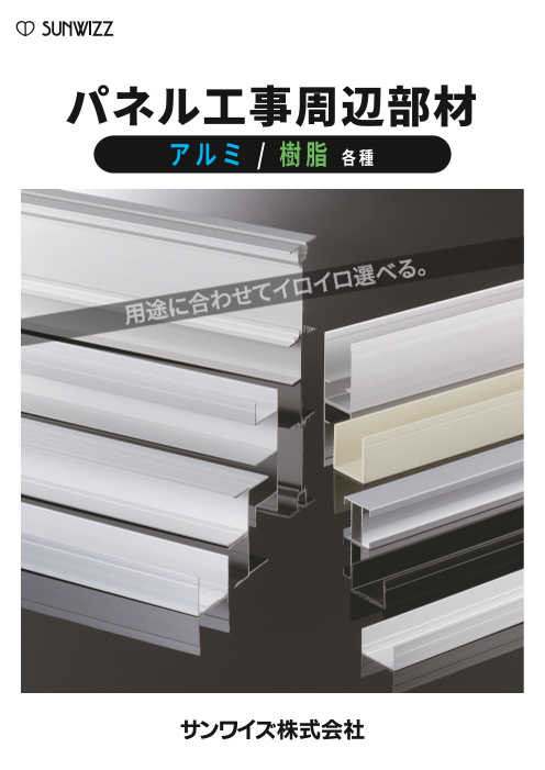 カタログの表紙