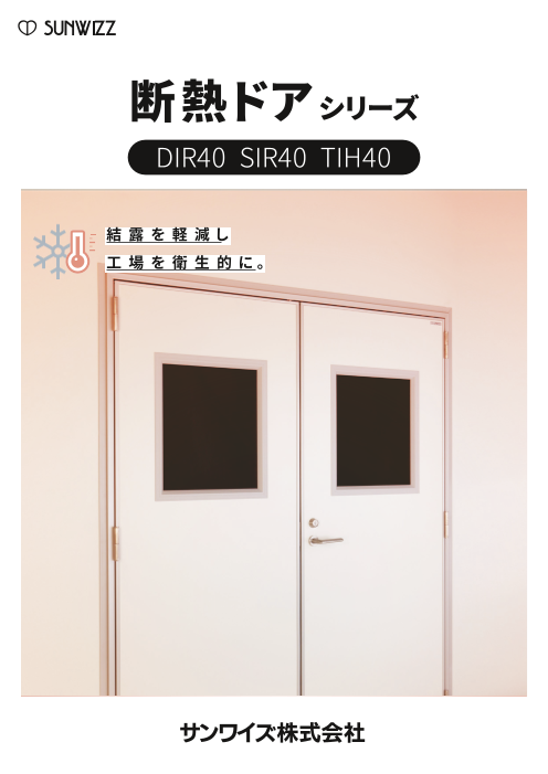 カタログの表紙