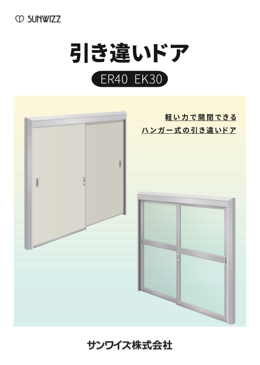 カタログの表紙