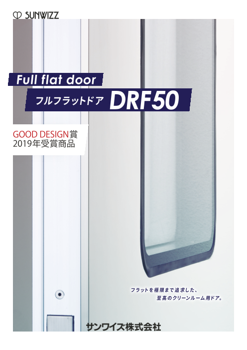 この企業の関連カタログの表紙