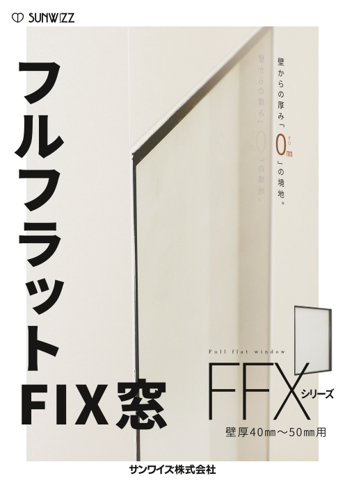 カタログの表紙