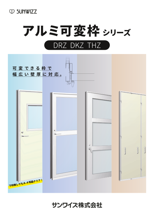 カタログの表紙