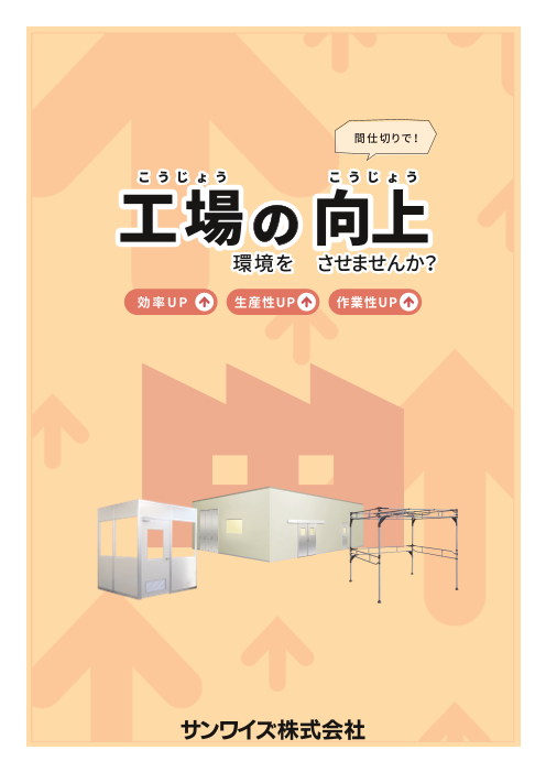 カタログの表紙