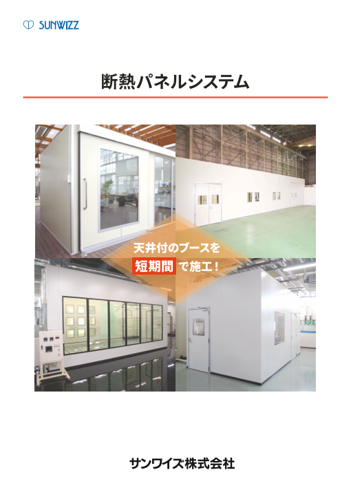 カタログの表紙