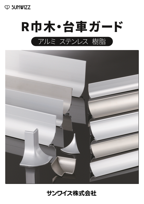 カタログの表紙