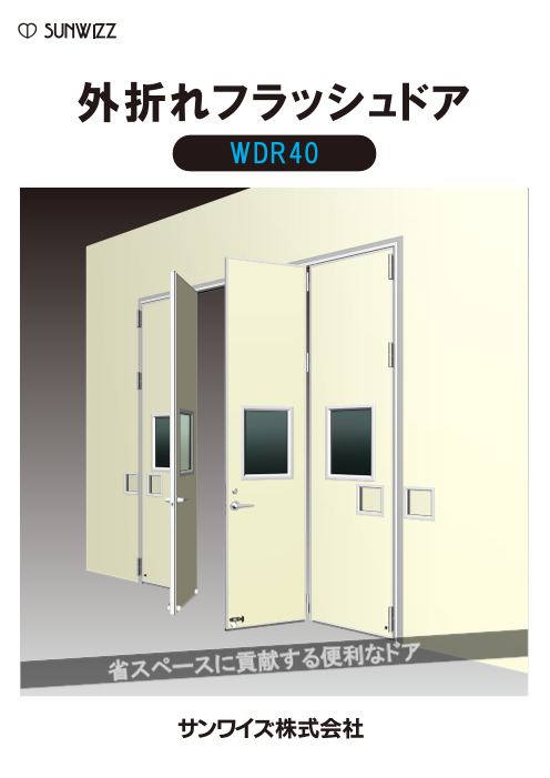 カタログの表紙