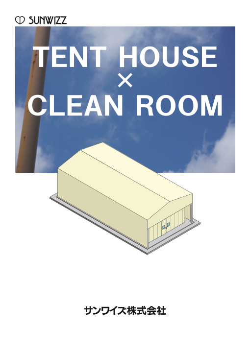 カタログの表紙