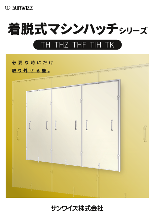 カタログの表紙