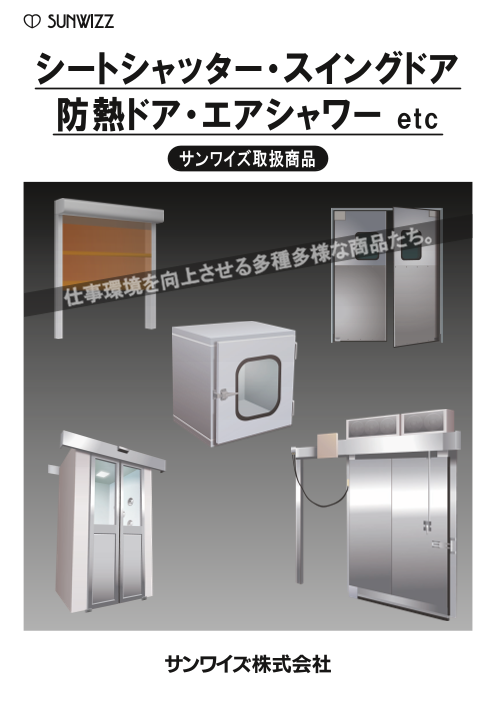 カタログの表紙