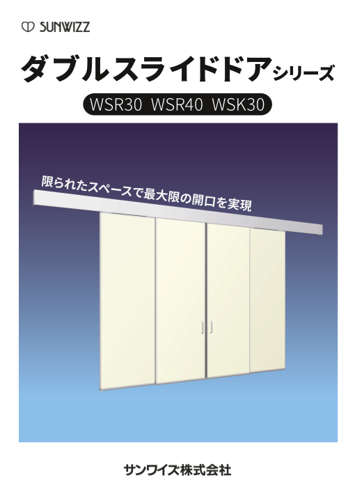 カタログの表紙