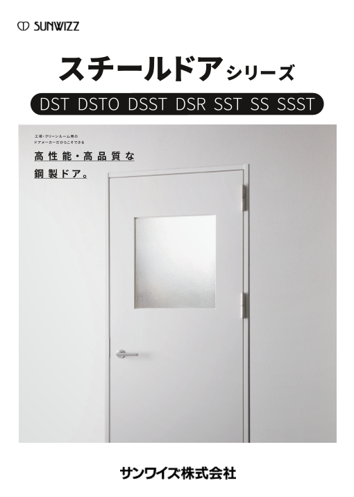 カタログの表紙