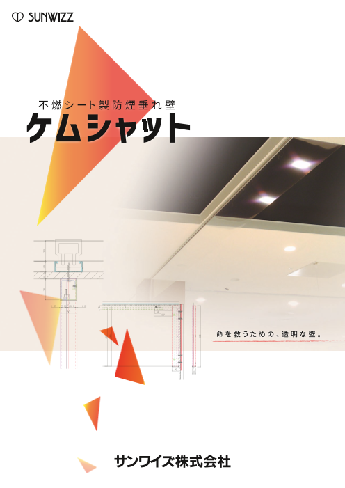この企業の関連カタログの表紙