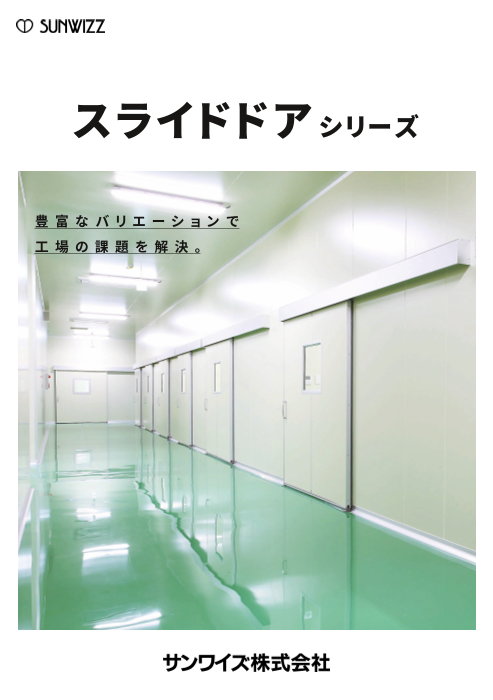 カタログの表紙
