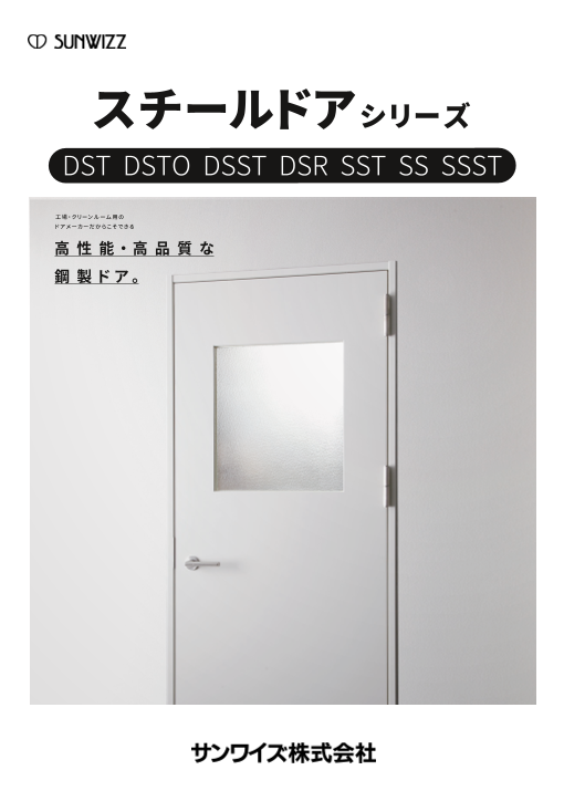 この企業の関連カタログの表紙