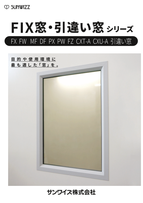 カタログの表紙