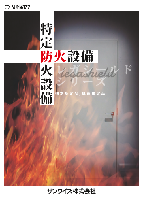 この企業の関連カタログの表紙