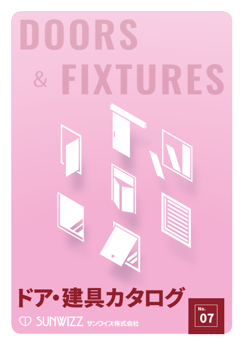 カタログの表紙