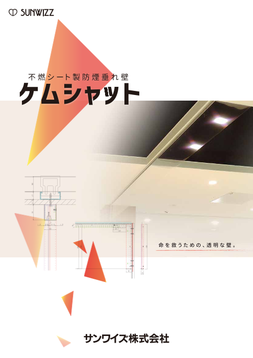 この企業の関連カタログの表紙