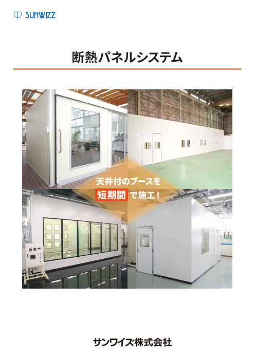 カタログの表紙