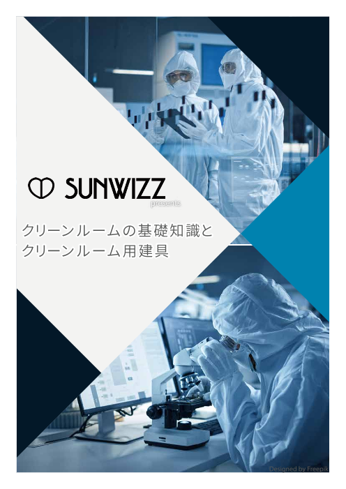 この企業の関連カタログの表紙
