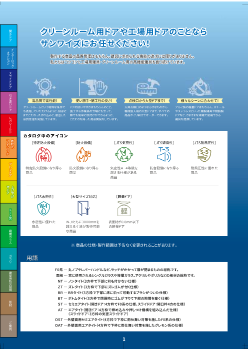 カタログの表紙