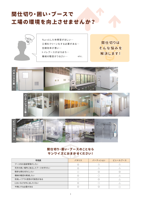 カタログの表紙