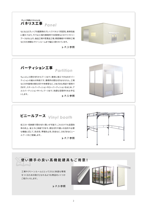 カタログの表紙