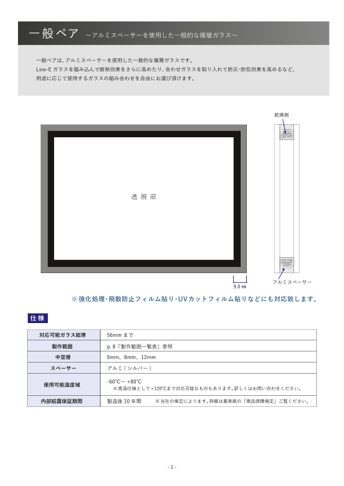 カタログの表紙